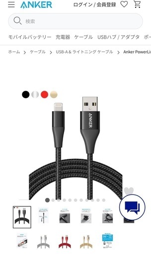 終了_【新品】Anker Apple ライトニングケーブル　黒1.8m
