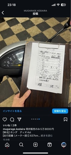 ディオ 4st 支払い12月から可能！