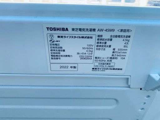 東芝　電気洗濯機　AW-45M9