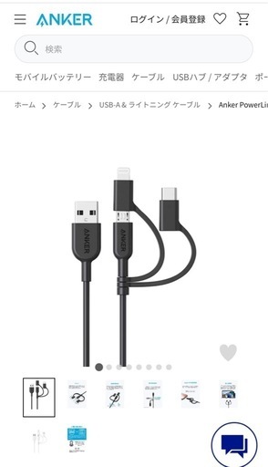 終了_【美品】Anker 3in1ケーブル