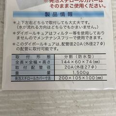 【HRD】 DIPOLE Cure ダイポールキュア 高密度磁束活性水装置 20A-8R 活性水 Y0476の画像