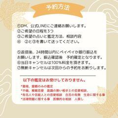 占い鑑定依頼募集 − 千葉県