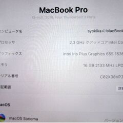 【　美品　】Apple　MacBook Air 13.3インチ ノートPC 　A1989　動作良好　16GB　256GB　macOS Sonoma 14.7　Core i5　アップルの画像