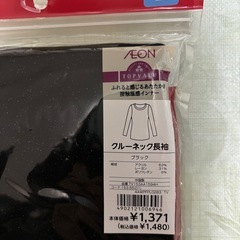 レディース長袖インナーの画像