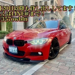 24時間3000円〜BMW320d軽油　PayPay払いOK!2...