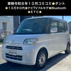 総額16.5万円★10万キロ台★ナビTVフルセグ★Bluetoo...