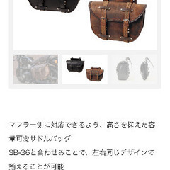 SR400 デグナー sb46 茶色2セット キャリア付き