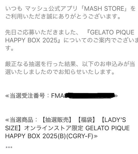 【福袋】【LADY'S SIZE】オンラインストア限定 GELATO PIQUE HAPPY BOX 2025<B>(CGRY-F) 