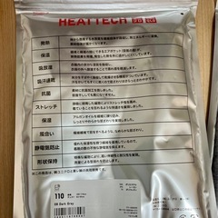 【新品】ヒートテック　110㎝　キッズ　下着　の画像