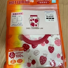 【新品】キッズインナー　肌着　95㎝　長袖