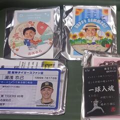 阪神タイガース 湯浅投手グッズまとめ売り