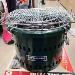 J6074　CAPTAIN STAG　炭焼き名人　万能七輪（水冷式）　簡易クリーニング済【リユースのサカイ柏店】参考価格7,700円の画像