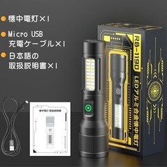 【新品】懐中電灯 夜光 ライトの画像