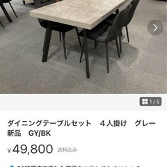 2脚セット　新品未開封　ベルベット　ダイニングチェアの画像