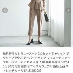 新品　パンツスーツ　ベージュ　セットアップ