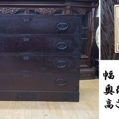 ｋ18　展示品　美品　欅産業 仙台民芸箪笥 漆塗り　4段箪笥　鍵付きの画像