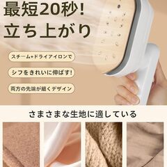 【新品】アイロン スチームアイロン 小型 軽量 ドライアイロン 20秒立ち上がりの画像