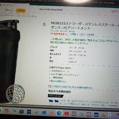 ブレンダーボトル　プロテイン　シェイカー　未使用.新品　金属製の画像