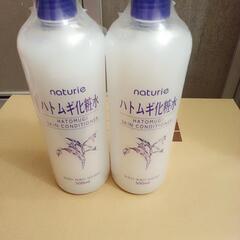 【新品】ハトムギ化粧水