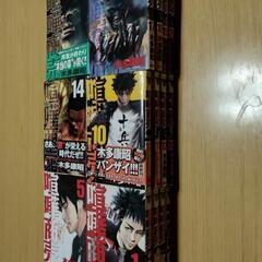 決まりました　ありがとうございます　漫画　喧嘩商売　コミック　完...