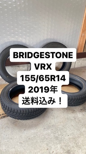 ブリヂストン VRX 155/65R14  スタッドレスタイヤ 4本セット