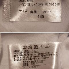 【水通しのみ】ニッセン　タンクトップ　胸二重　白　165cm　2枚組の画像