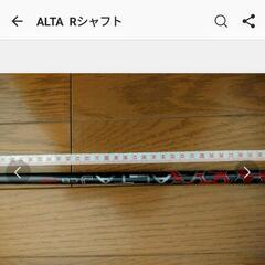 ゴルフ　UTシャフト R