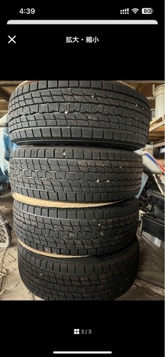引き取り専用。スタッドレスタイヤ225/60R17　