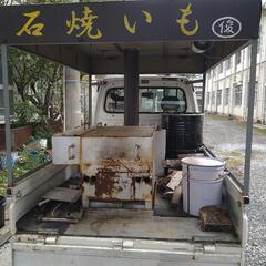 さらに超値下げ！スバル・サンバー焼き芋屋仕様(即営業可）の画像