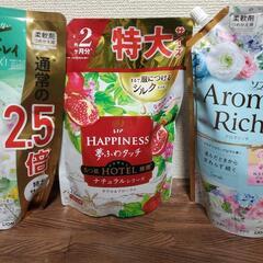 柔軟剤セットの画像