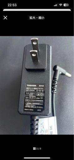 TOSHIBA 東芝クリーナー アダプター 純正品ad- d3da