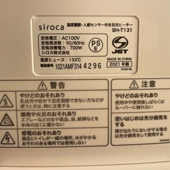 小型ファンヒーターの画像