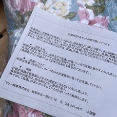 ●マリン商事　羽根布団7点セット●未使用品の画像