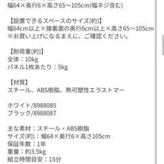 （11/21まで）ニトリキッチンパネル（フック付き）の画像