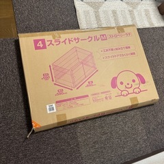 【取引中】犬用スライドサークルM ピンク　
