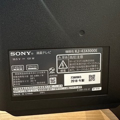4Kテレビ【ジャンク品】の画像