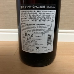 天才杜氏の入魂酒の画像