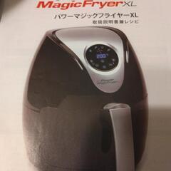 パワーマジックフライーヤーXL中古品の画像