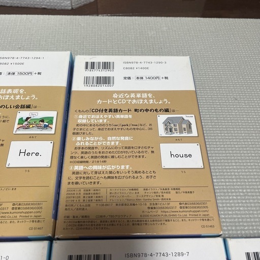 公文式英語カード　