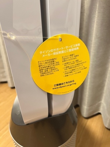 ダイソン空気清浄機