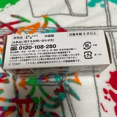 オリジナルトミカ　カルピス　キャンピングカー　トミカ　非売品　アサヒ飲料の画像