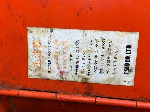 携帯用ガス溶接機
