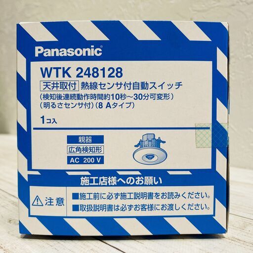 ★未開封★Panasonic/パナソニック/熱線センサ付自動スイッチ/WTK248128/天井取付/親器/8Aタイプ/広角検知形/明るさセンサ付/AC200V/E1DY0703-2