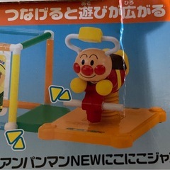 アンパンマン　ジャングルジム　滑り台　クリスマスツリーの画像