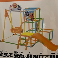 アンパンマン　ジャングルジム　滑り台　クリスマスツリーの画像