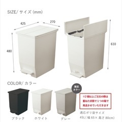 ゴミ箱(45L)×2の画像