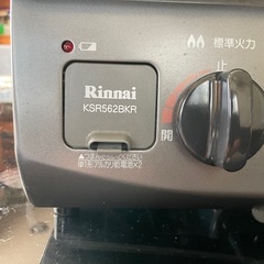 【期間限定値引】ガスコンロ　洗浄済みの画像