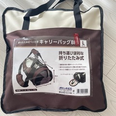 ペットキャリー 犬 猫 キャリーバッグ  折りたたみ ブラウン　Lサイズの画像