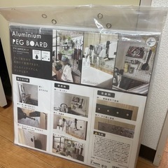 アルミペグパネル(未使用)