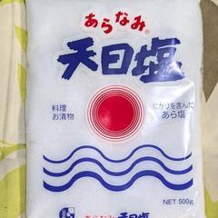 「あらなみ天日塩」（500g）#3.18波動塩